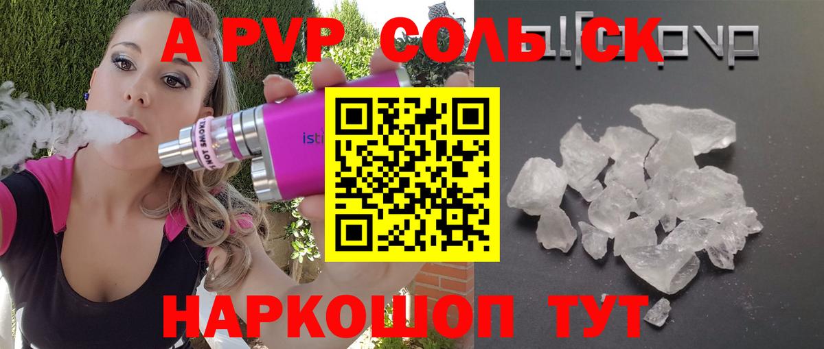 APVP  Вход с VPN  Alpha PVP мука  Майский  Alpha PVP СК КРИС 