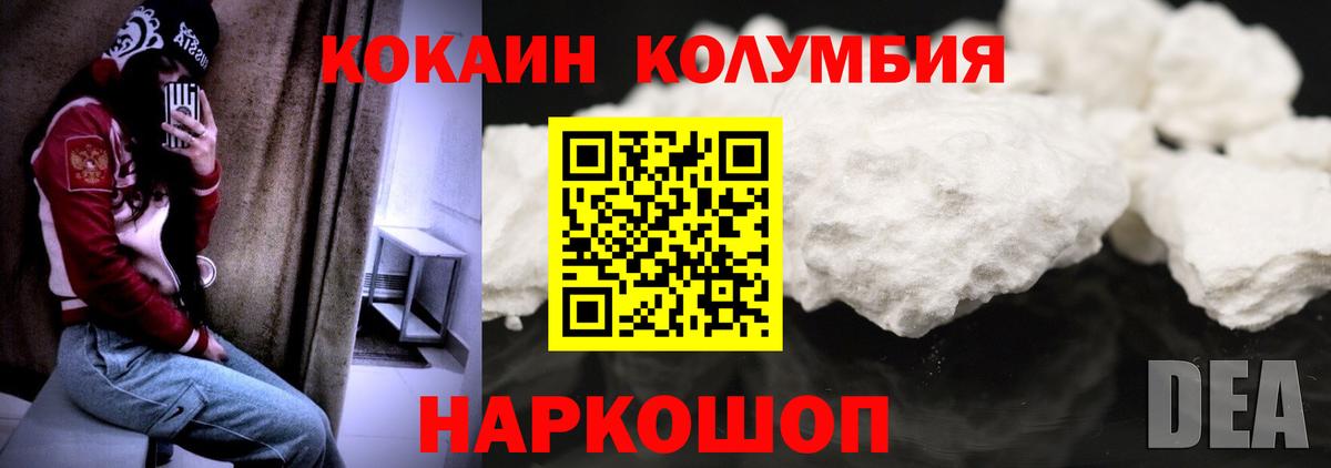 что такое наркотик  Вход с VPN  Майский  COCAIN  Кокаин 99%  COCAIN Эквадор 
