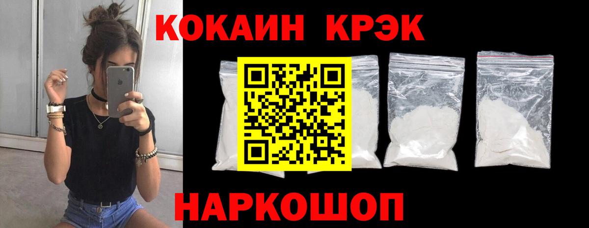 COCAIN 99% Майский