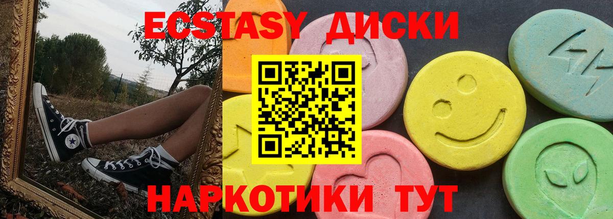 Майский  Экстази mix  закладки  Вход с VPN  Ecstasy 