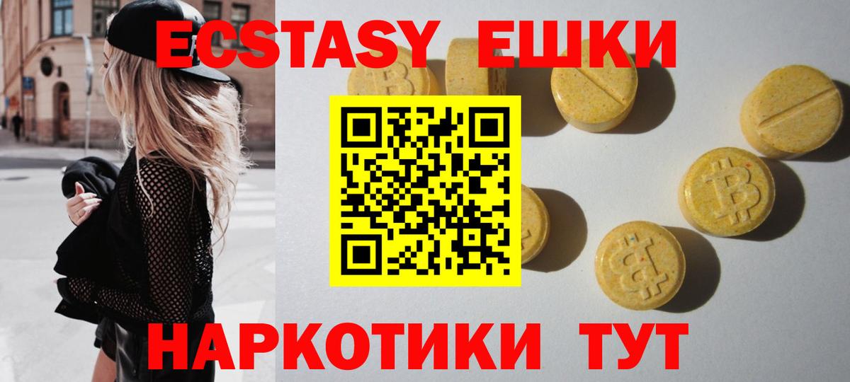 Экстази XTC Майский
