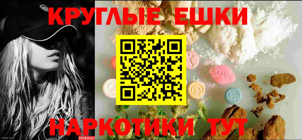 Бошки Шишки  Экстази  Вход с VPN  Меф МЯУ МЯУ   Майский  ГАШИШ 
