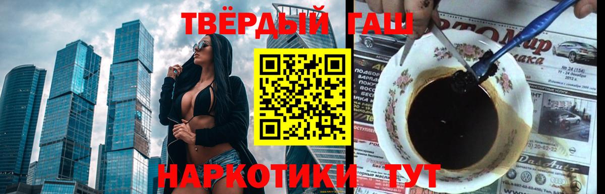 Гашиш Cannabis  Вход с VPN  продажа наркотиков  Гашиш Premium  Майский 
