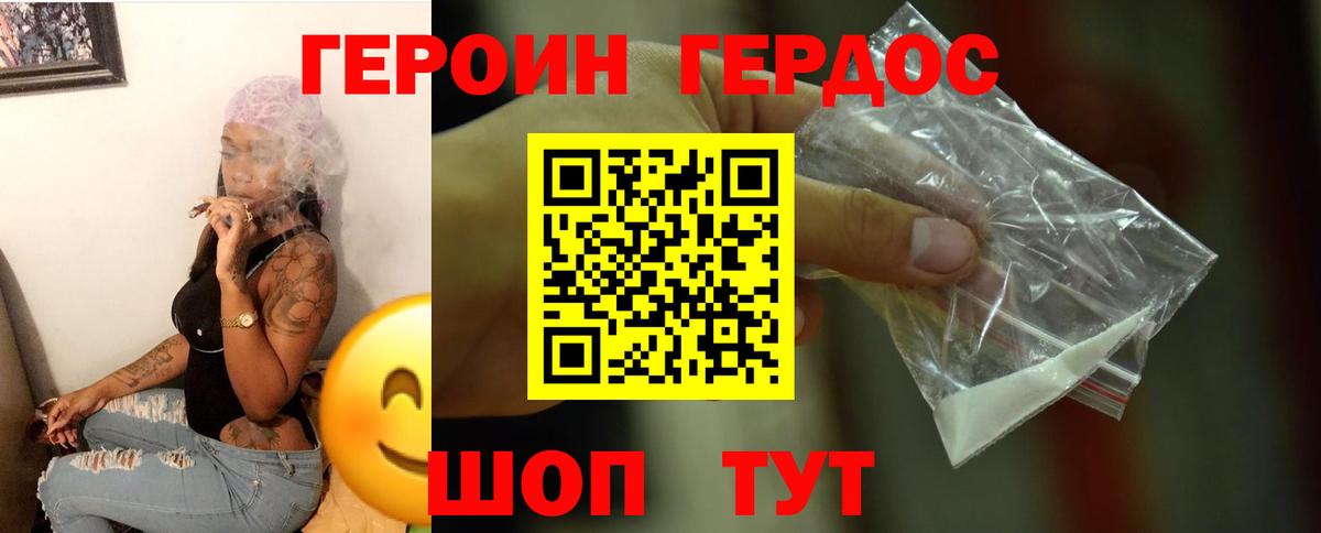 Героин VHQ Майский
