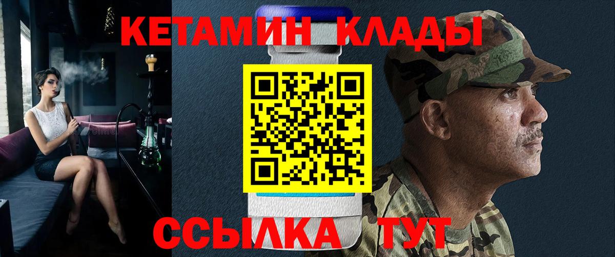 КЕТАМИН VHQ  Вход с VPN  Майский 
