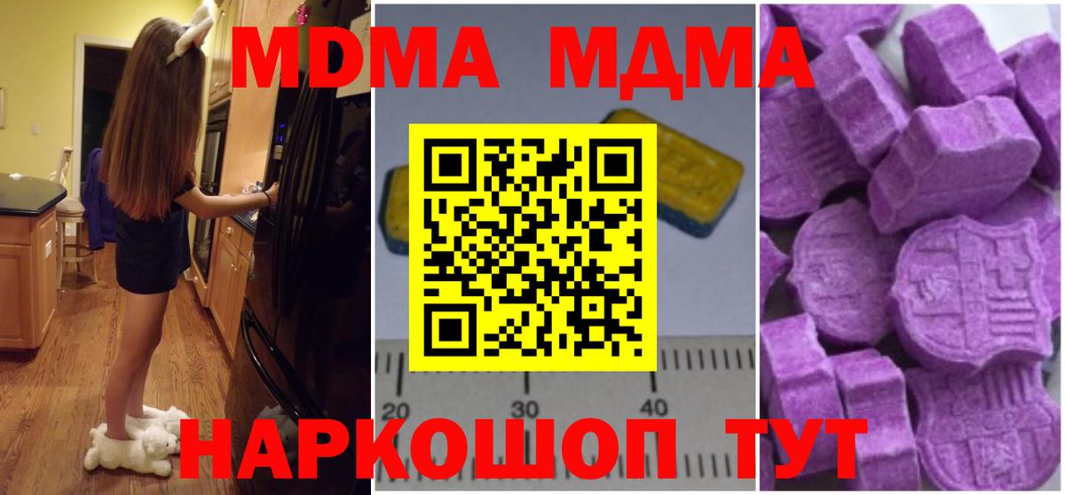MDMA  MDMA crystal  МДМА кристаллы  Вход с VPN  Майский 