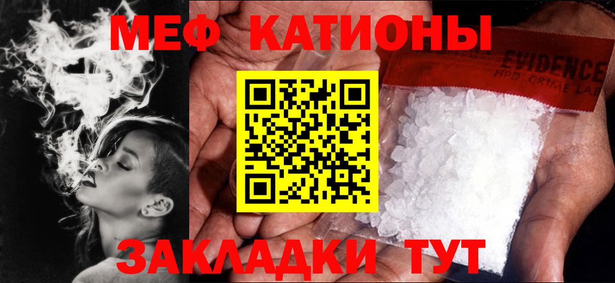 Майский  Меф  МЯУ-МЯУ 4 MMC  Вход с VPN  МЕФ  МЕФ мука 