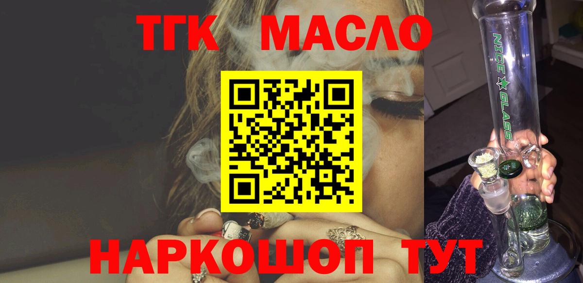 Дистиллят ТГК THC oil Майский