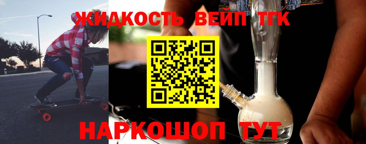Дистиллят ТГК жижа  Вход с VPN  Майский 